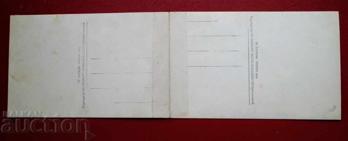 Delivery of Paskov - Double Postcard Oryahovo General View