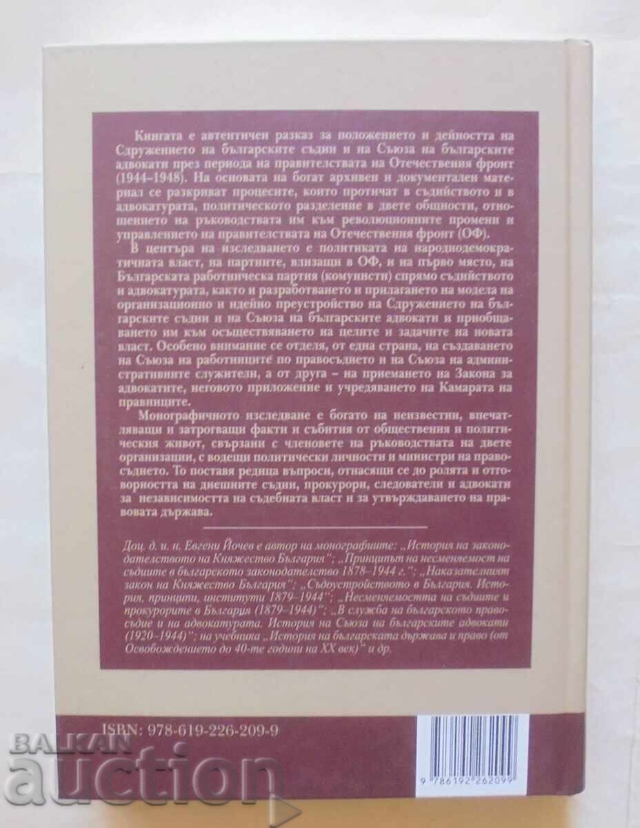 The Association of Bulgarian Judges and... Evgeni Yochev 2022 with price 28.00 BGN | € 14.32 The Association of Bulgarian Judges and... Evgeni Yochev 2022 with price 28.00 BGN | € 14.32