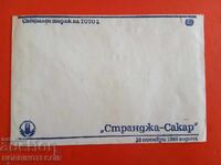 PLIC SPORT TOTO 2 STRANDJA SAKAR EDIȚIE SPECIALĂ 18XI 1989