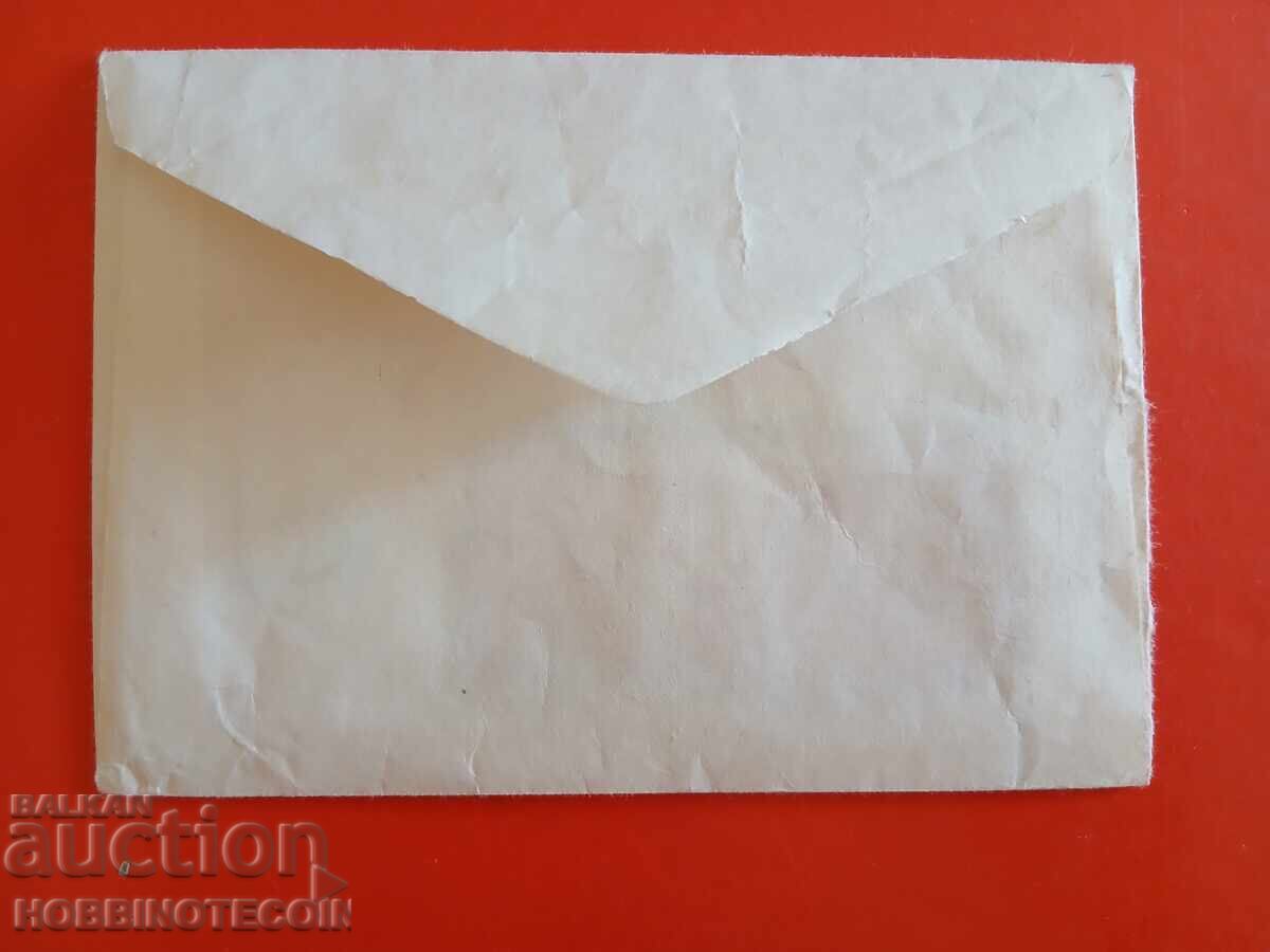 ΑΧΡΗΣΙΜΟΠΟΙΗΤΟΣ ΦΑΚΕΛΟΣ - ΤΗΛΕΓΡΑΦΗΜΑ με τιμή 3.99 BGN | € 2.04