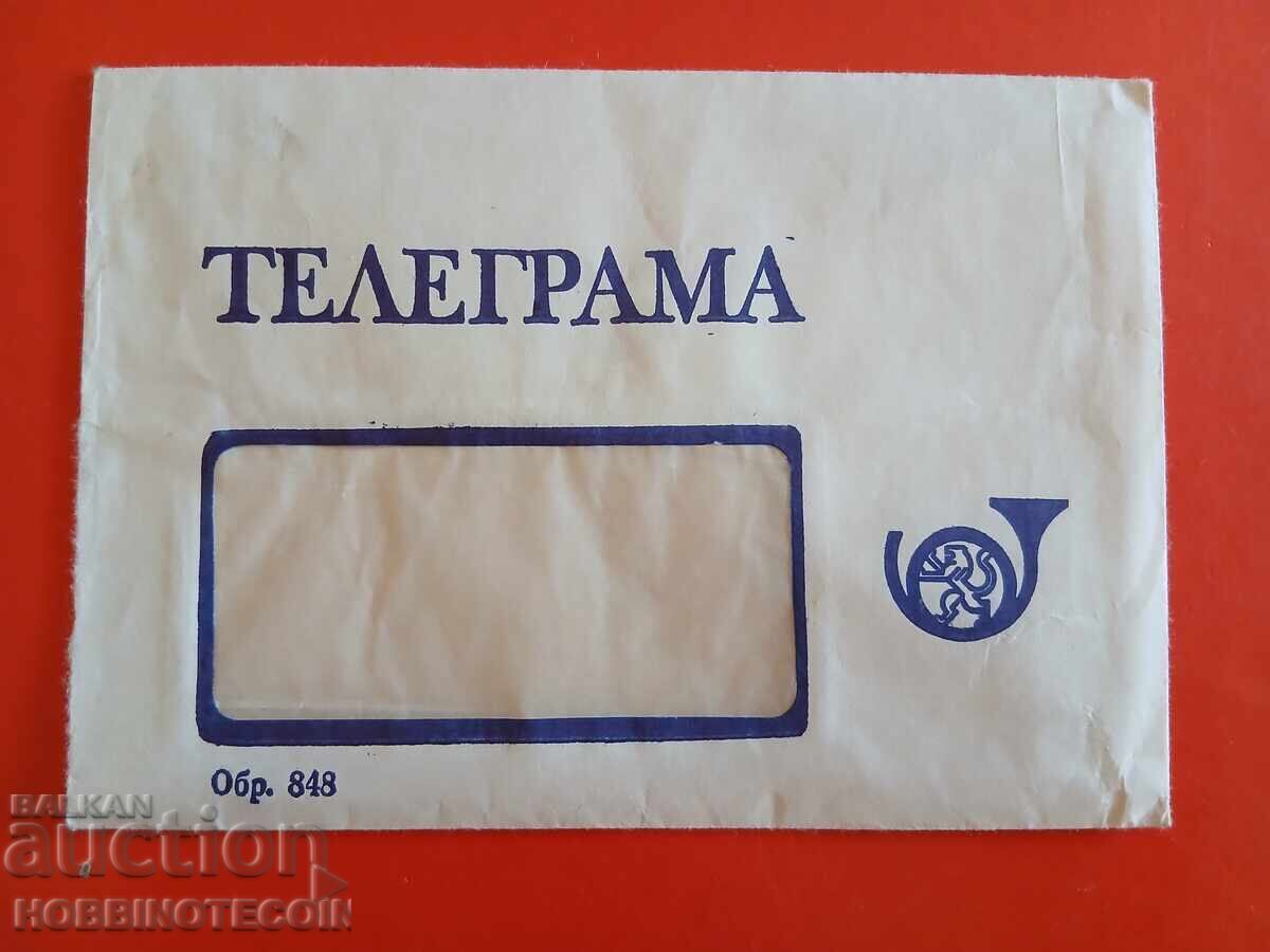ΑΧΡΗΣΙΜΟΠΟΙΗΤΟΣ ΦΑΚΕΛΟΣ - ΤΗΛΕΓΡΑΦΗΜΑ ΑΧΡΗΣΙΜΟΠΟΙΗΤΟΣ ΦΑΚΕΛΟΣ - ΤΗΛΕΓΡΑΦΗΜΑ