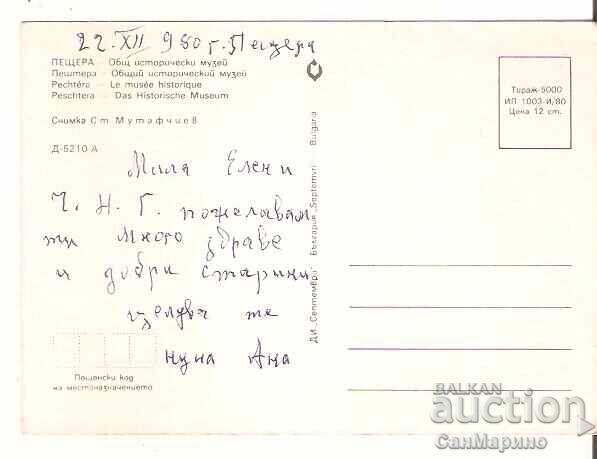 Картичка  България  Пещера Историческият музей** с цена € 0.50 | 0.98 лв.