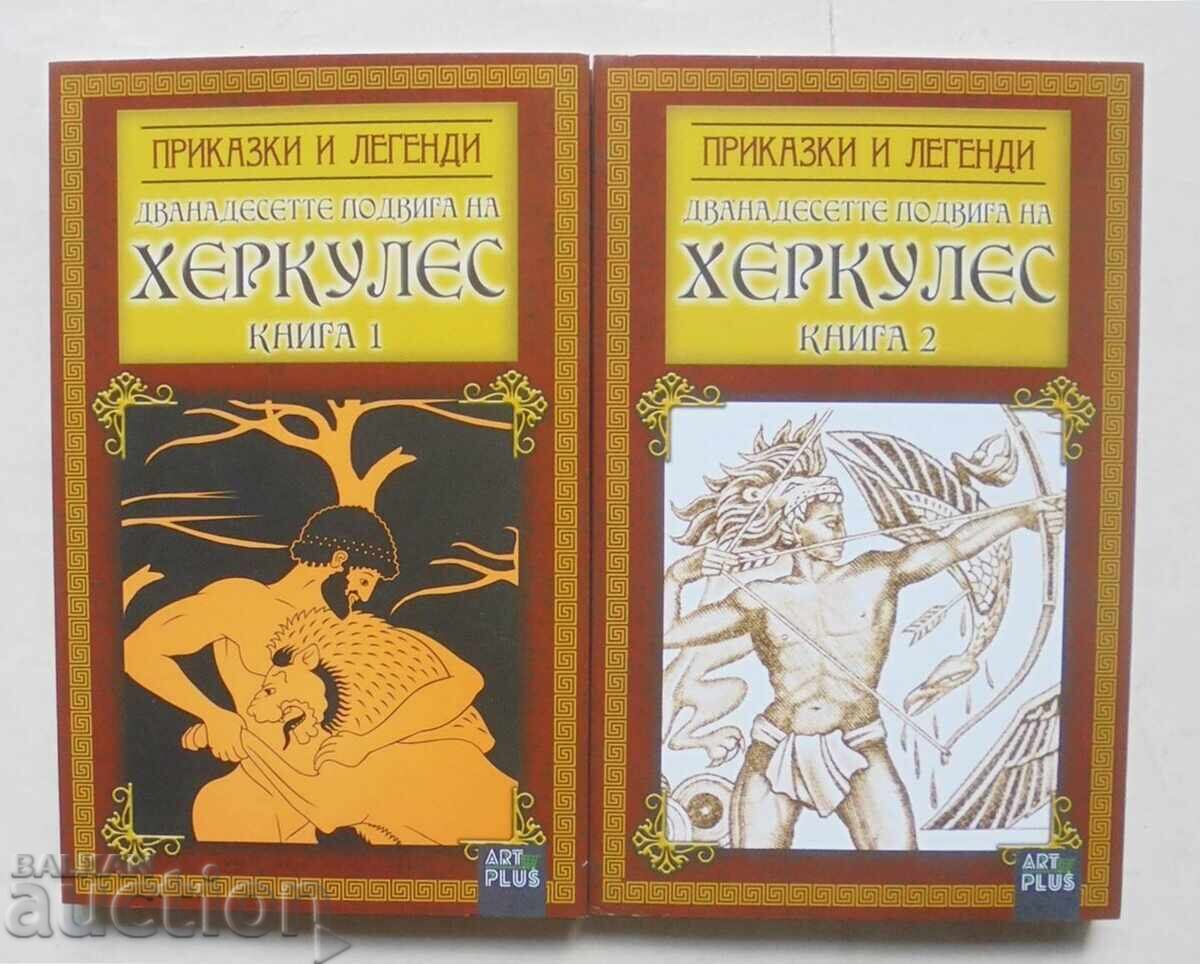 Cele Douăsprezece Munci ale lui Hercule. Cartea 1-2 2016 Cele Douăsprezece Munci ale lui Hercule. Cartea 1-2 2016