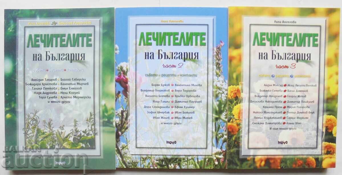 Healers of Bulgaria. Part 1-3 Lily Angelova 2015 Healers of Bulgaria. Part 1-3 Lily Angelova 2015