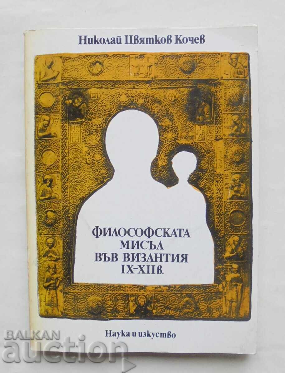 Philosophical Thought in Byzantium 9th-12th Century. Nikolai Kochev 1981 Philosophical Thought in Byzantium 9th-12th Century. Nikolai Kochev 1981