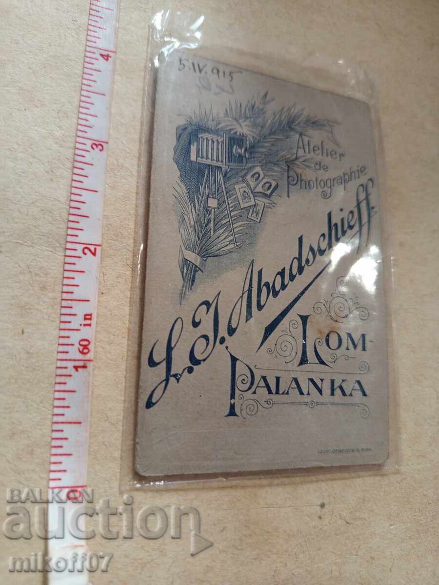 Photograph cardboard photography Abadzhiev Lom with price 39.00 BGN | € 19.94