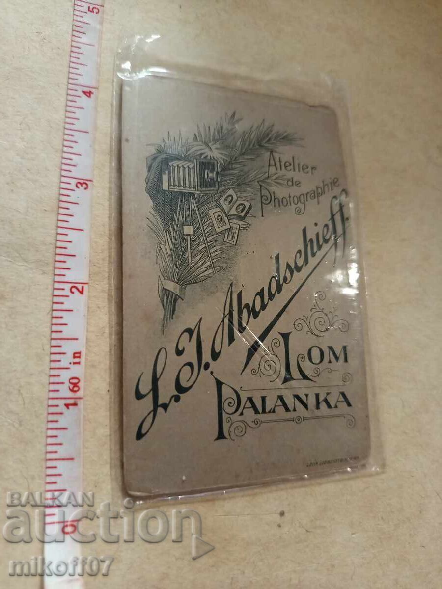 Photograph cardboard photography Abadzhiev Lom with price 39.00 BGN | € 19.94 Photograph cardboard photography Abadzhiev Lom with price 39.00 BGN | € 19.94