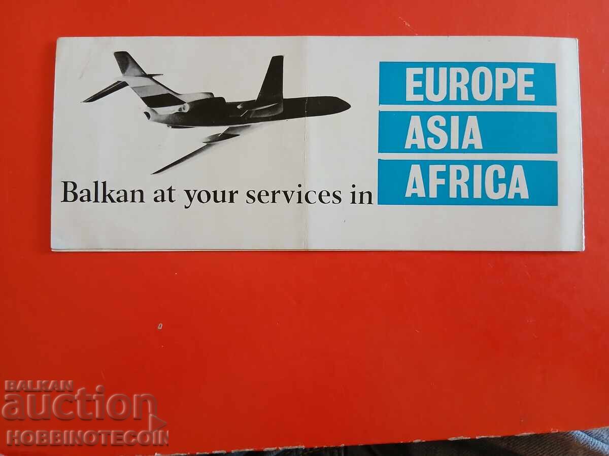 Δημοπρασία ΑΕΡΟΠΟΡΙΚΟ ΕΙΣΙΤΗΡΙΟ BALKAN 1962 - 1972