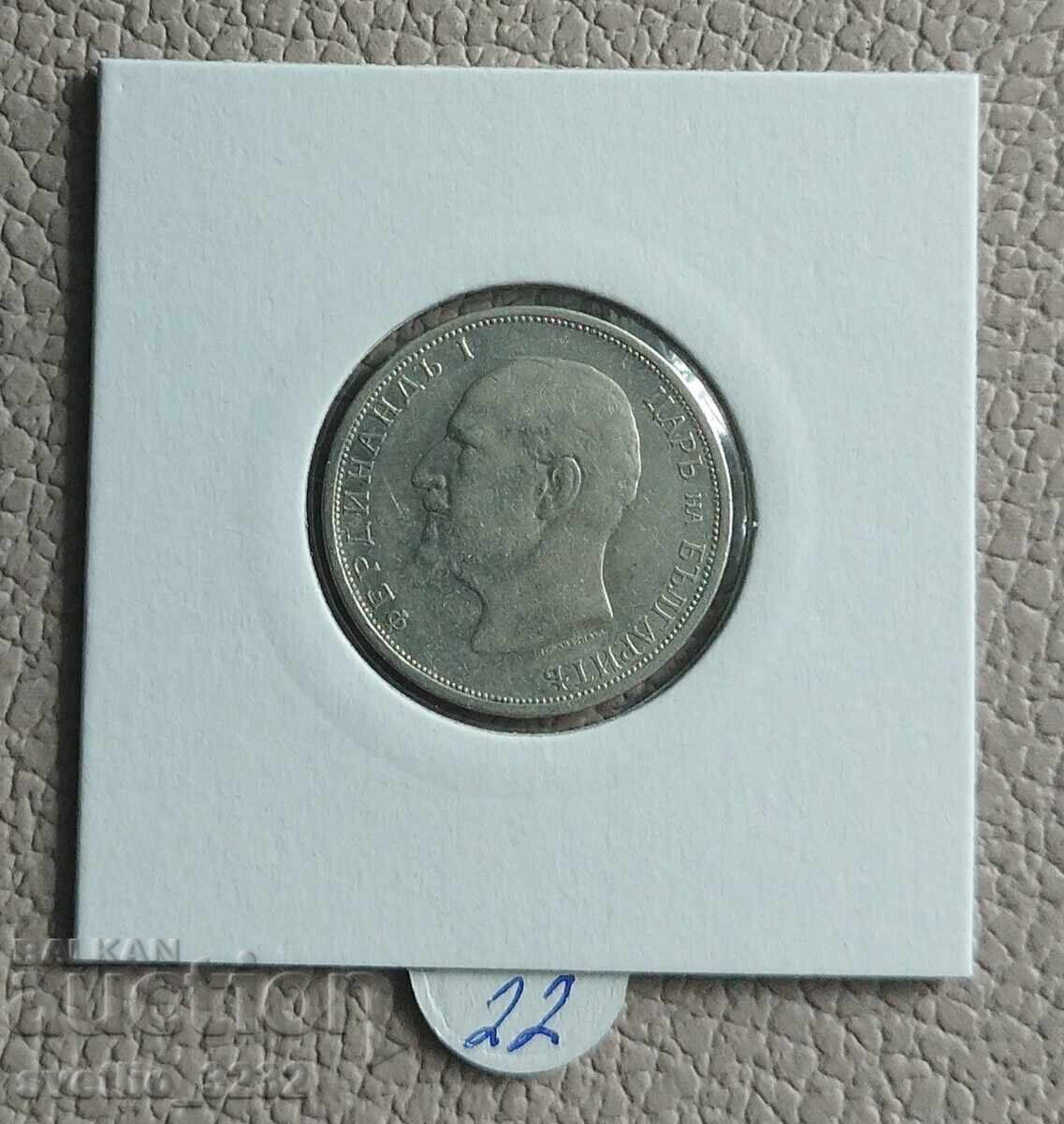 1 λεβ 1912 με τιμή 22.00 BGN | € 11.25