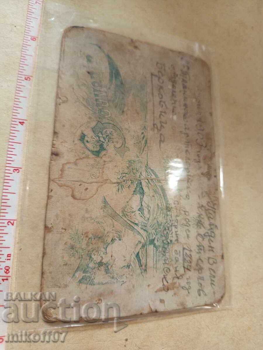 Fotografie carton fotografie Militară Berkovitsa cu preț 39.00 BGN | € 19.94 Fotografie carton fotografie Militară Berkovitsa cu preț 39.00 BGN | € 19.94