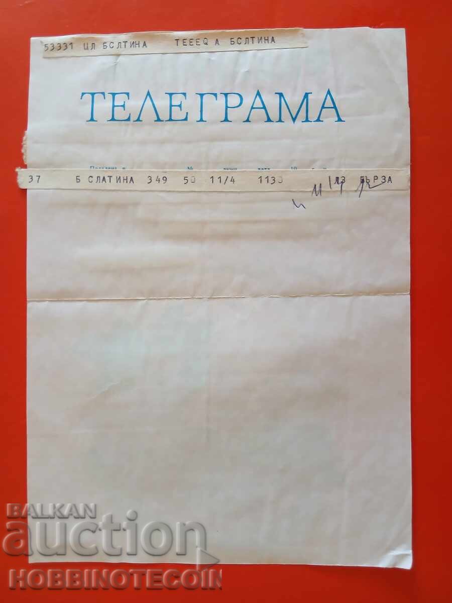 ΒΟΥΛΓΑΡΙΑ ΤΗΛΕΓΡΑΜΜΑ - 2 - ΛΟΥΛΟΥΔΙΑ με τιμή 0.99 BGN | € 0.51