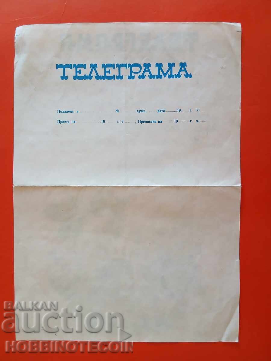 ΒΟΥΛΓΑΡΙΑ ΤΗΛΕΓΡΑΜΜΑ - 3 - ΑΝΘΗ με τιμή 0.99 BGN | € 0.51