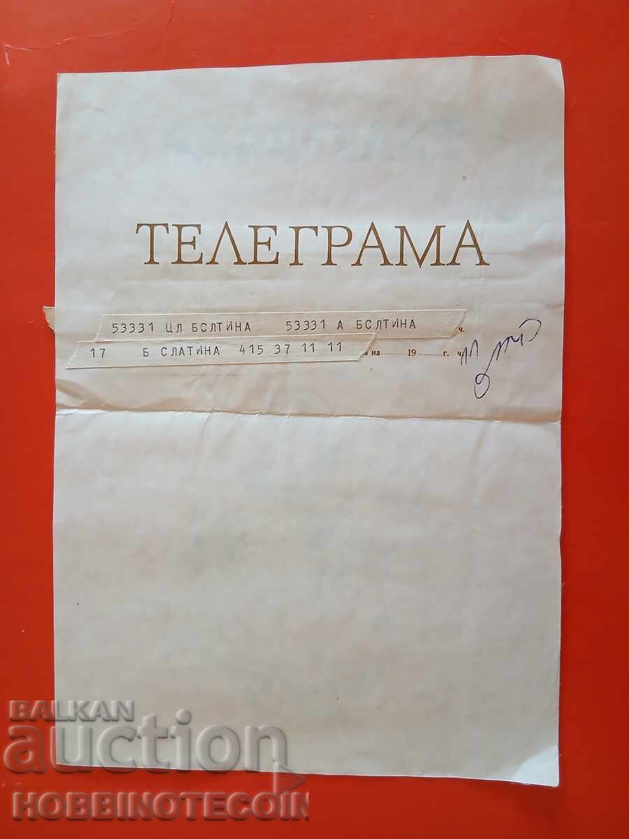 ΒΟΥΛΓΑΡΙΑ ΤΗΛΕΓΡΑΜΜΑ - 4 - ΑΝΘΗ με τιμή 0.99 BGN | € 0.51
