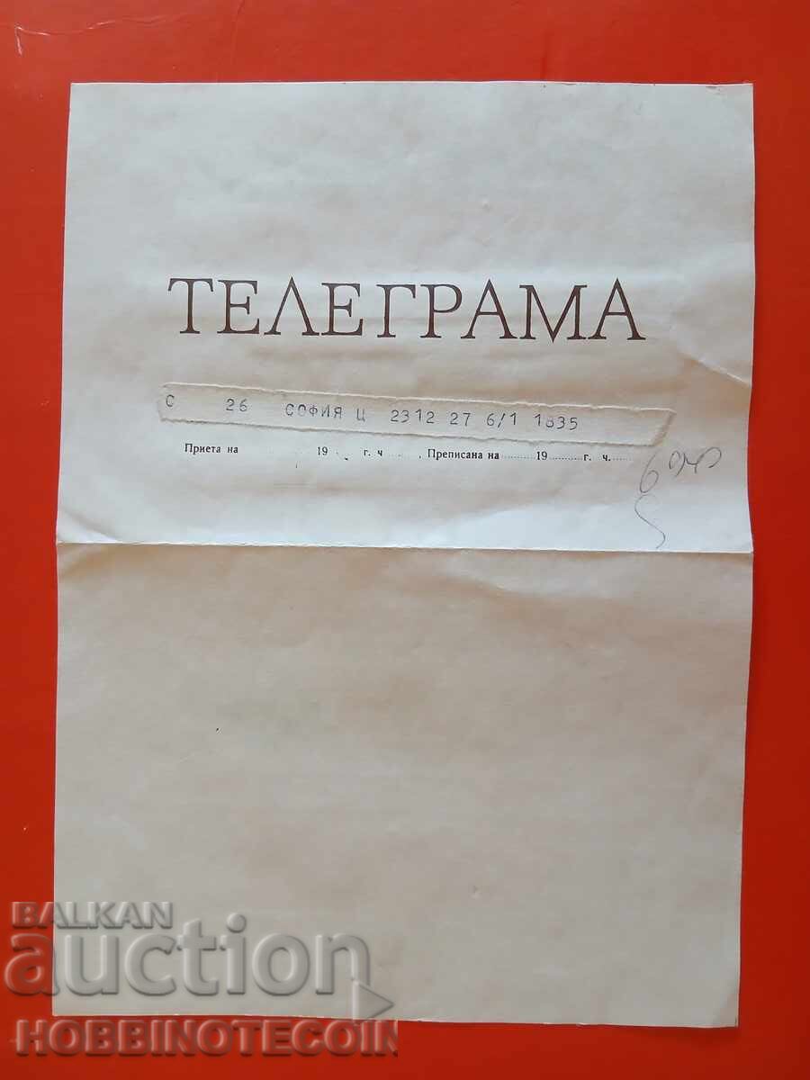 ΒΟΥΛΓΑΡΙΑ ΤΗΛΕΓΡΑΜΜΑ - 5 - ΑΝΘΗ με τιμή 0.99 BGN | € 0.51
