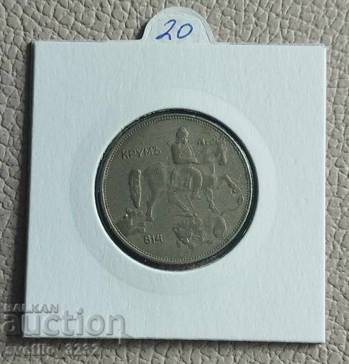 5 BGN 1943 with price 20.00 BGN | € 10.23 5 BGN 1943 with price 20.00 BGN | € 10.23