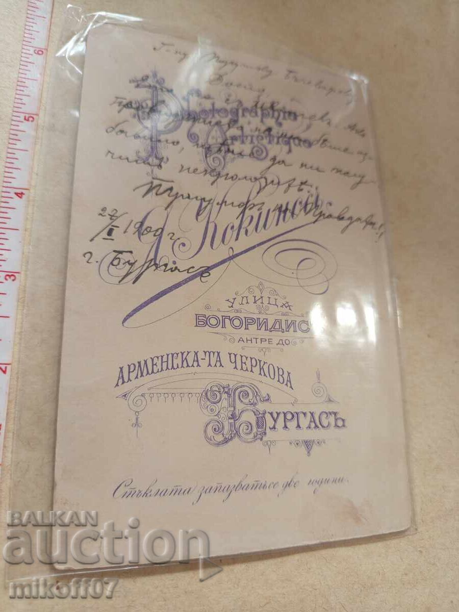 Fotografie pe carton Kokinos Burgas Ofițeri cu preț 49.00 BGN | € 25.05 Fotografie pe carton Kokinos Burgas Ofițeri cu preț 49.00 BGN | € 25.05