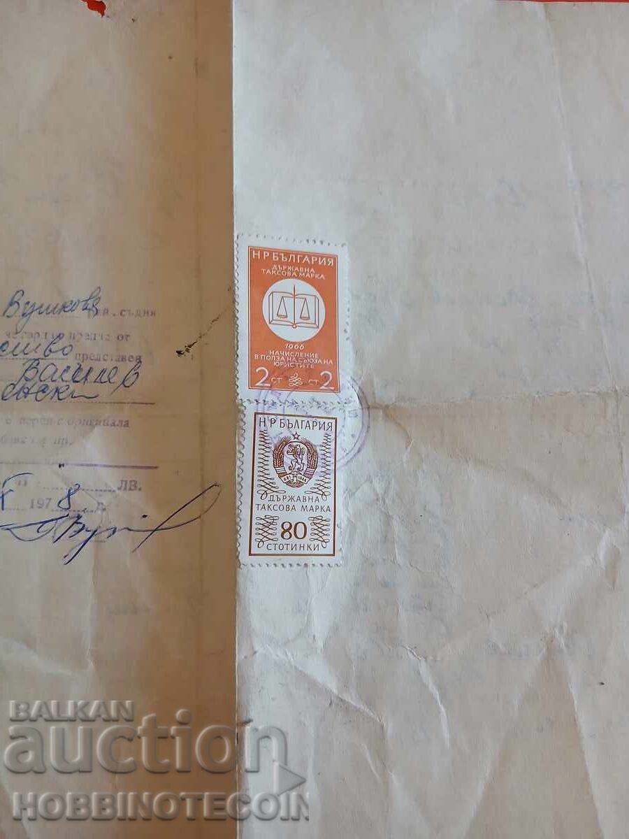 Δημοπρασία ΒΟΥΛΓΑΡΙΑ ΑΠΟΦΟΙΤΗΡΙΟ ΕΚΠΑΙΔΕΥΣΗΣ ΚΝΕΖΑ 1961 ΤΕΛΗ ΔΙΚΑΣΤΙΚΑ Δημοπρασία ΒΟΥΛΓΑΡΙΑ ΑΠΟΦΟΙΤΗΡΙΟ ΕΚΠΑΙΔΕΥΣΗΣ ΚΝΕΖΑ 1961 ΤΕΛΗ ΔΙΚΑΣΤΙΚΑ