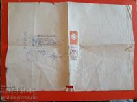 ΒΟΥΛΓΑΡΙΑ ΑΠΟΦΟΙΤΗΡΙΟ ΕΚΠΑΙΔΕΥΣΗΣ ΚΝΕΖΑ 1961 ΤΕΛΗ ΔΙΚΑΣΤΙΚΑ