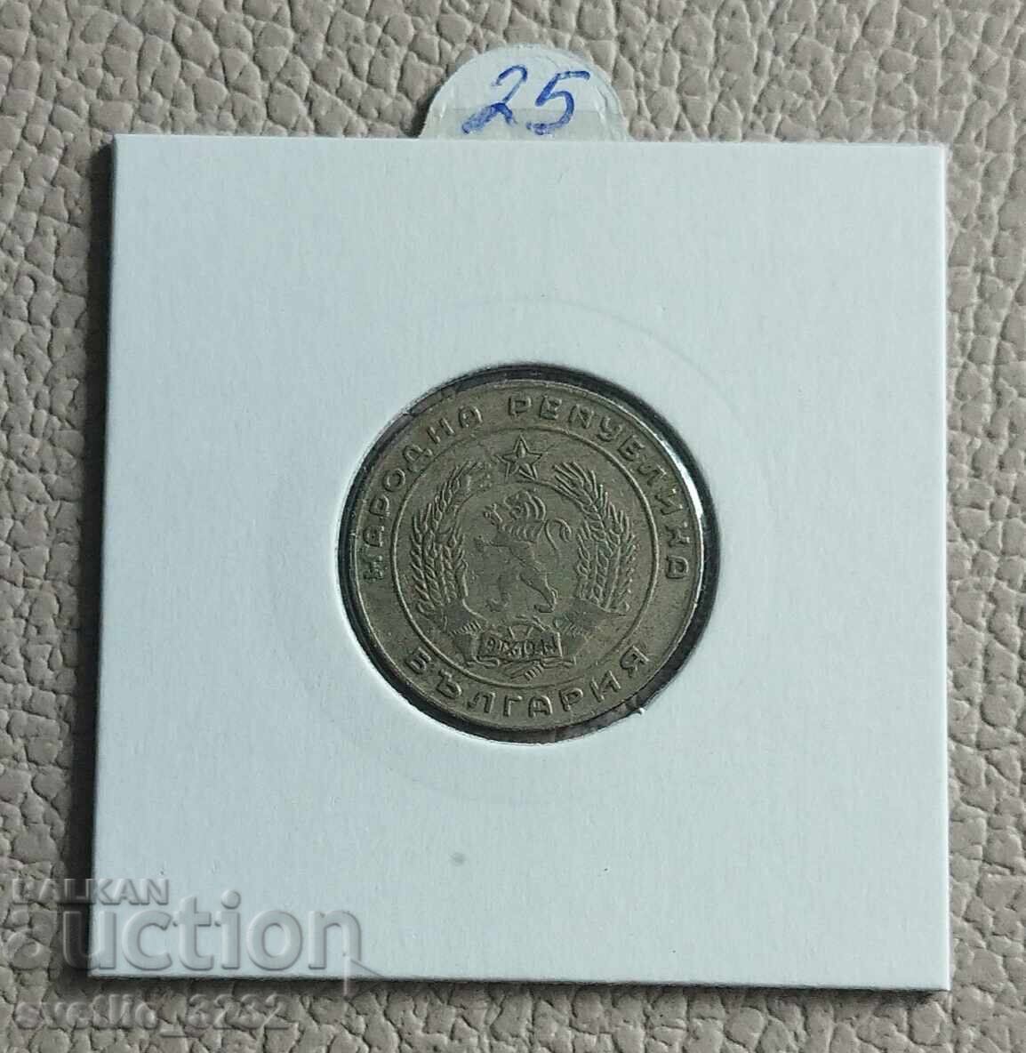 20 de cenți 1952 cu preț 25.00 BGN | € 12.78