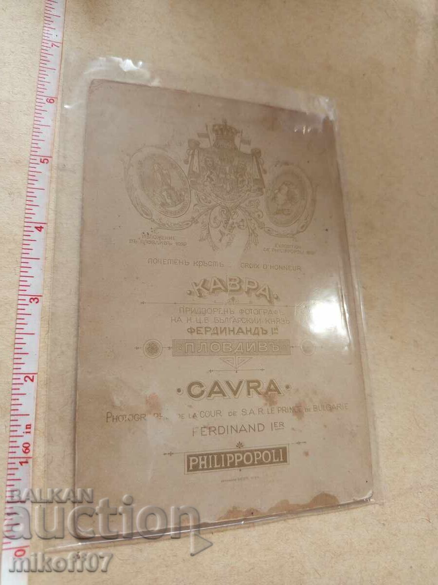 Photo cardboard photography Kavra Plovdiv with price 49.00 BGN | € 25.05