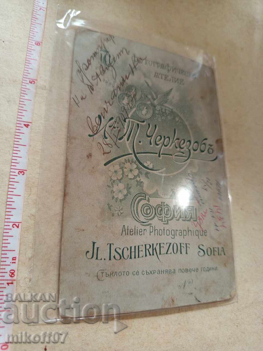 Φωτογραφία από χαρτόνι φωτογραφία Τσερκέζοφ Σόφια Παφτί με τιμή 49.00 BGN | € 25.05