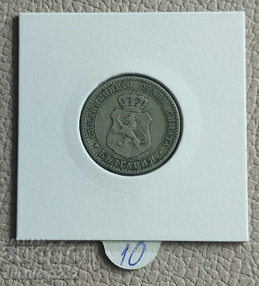 20 σεντς 1888 με τιμή 10.00 BGN | € 5.11 20 σεντς 1888 με τιμή 10.00 BGN | € 5.11