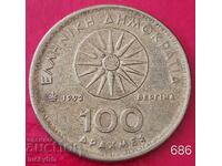 100 δραχμές 1992 - Ελλάδα