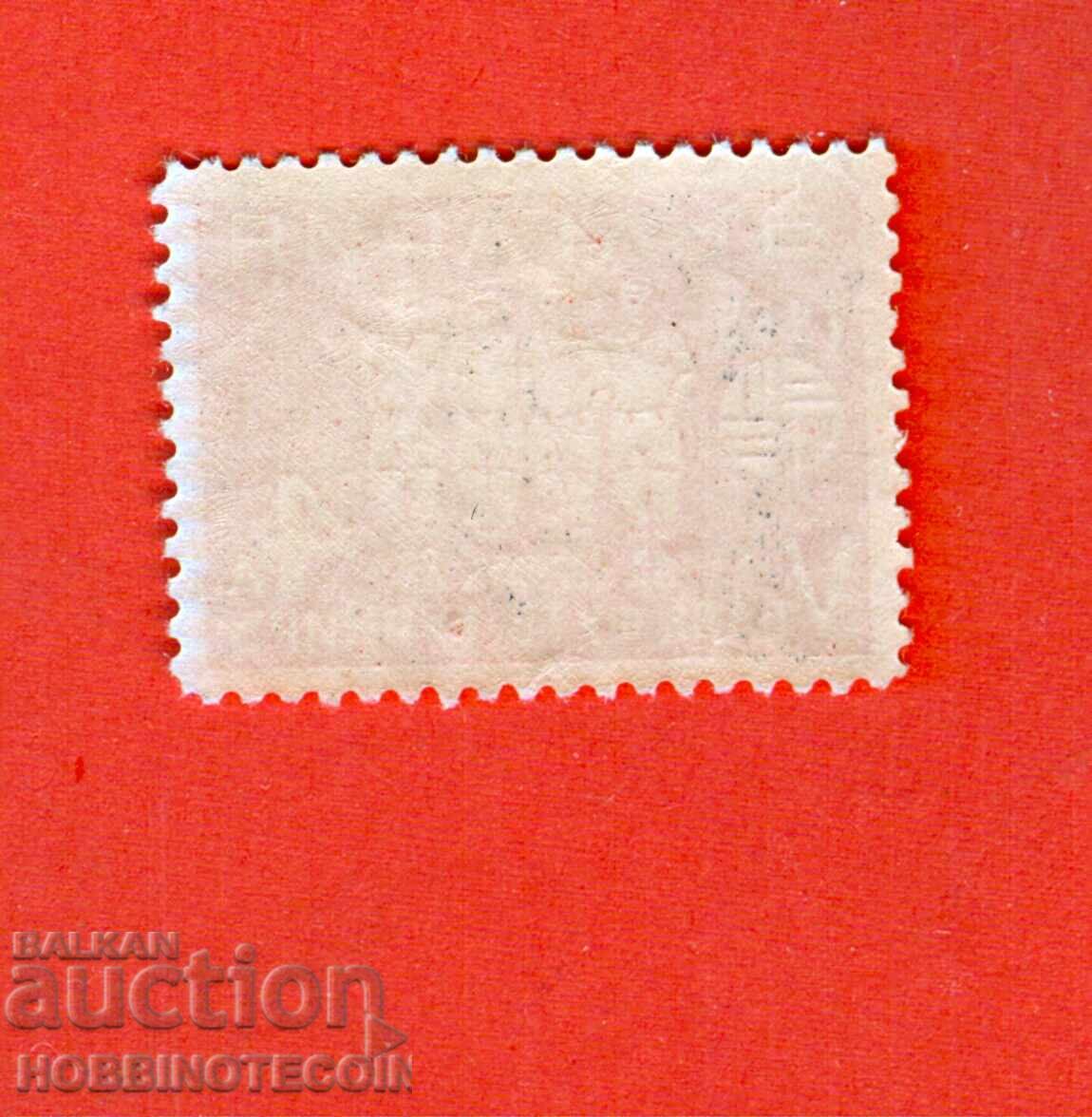 V БАЛКАНСКИ ФУТБОЛЕН ТУРНИР БК 289 - 4 лв - 1935 MNH 2 с цена 14.99 лв. | € 7.66 V БАЛКАНСКИ ФУТБОЛЕН ТУРНИР БК 289 - 4 лв - 1935 MNH 2 с цена 14.99 лв. | € 7.66