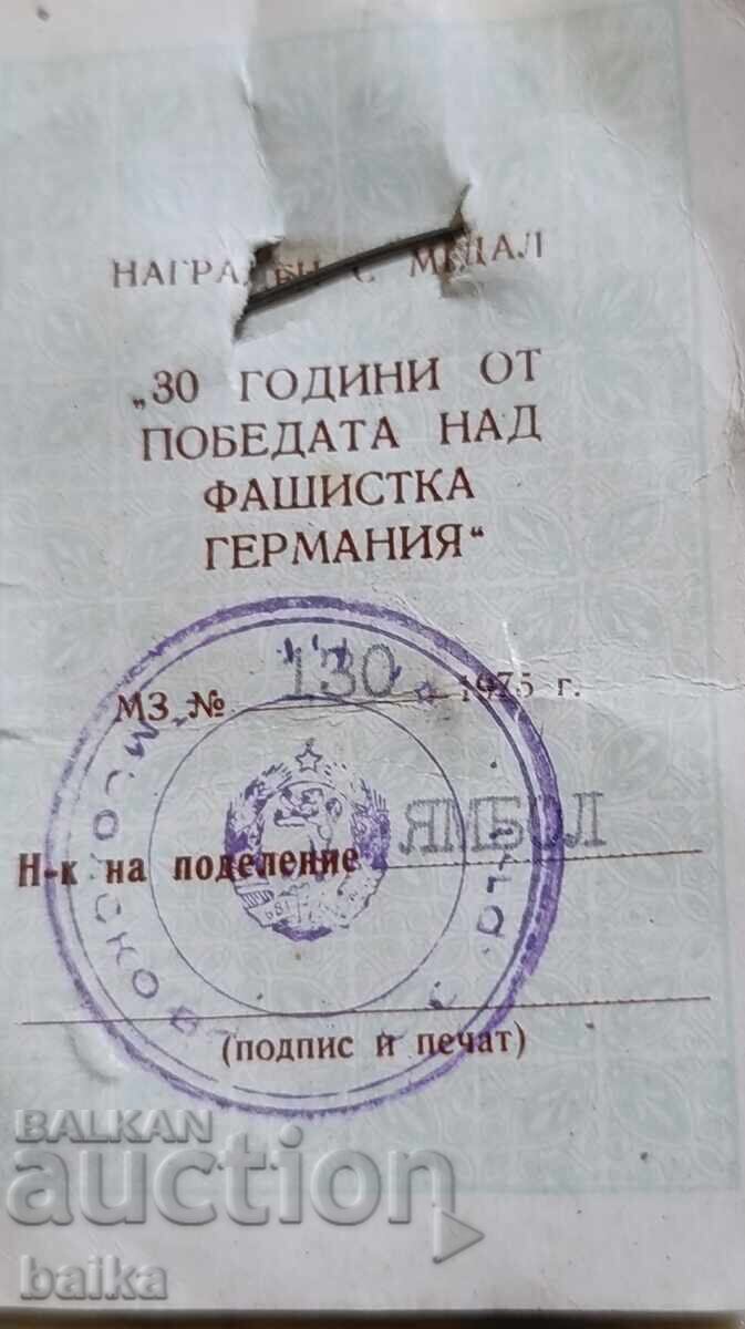 Medal* 30g from the victory over Germany - 6 Medal* 30g from the victory over Germany - 6