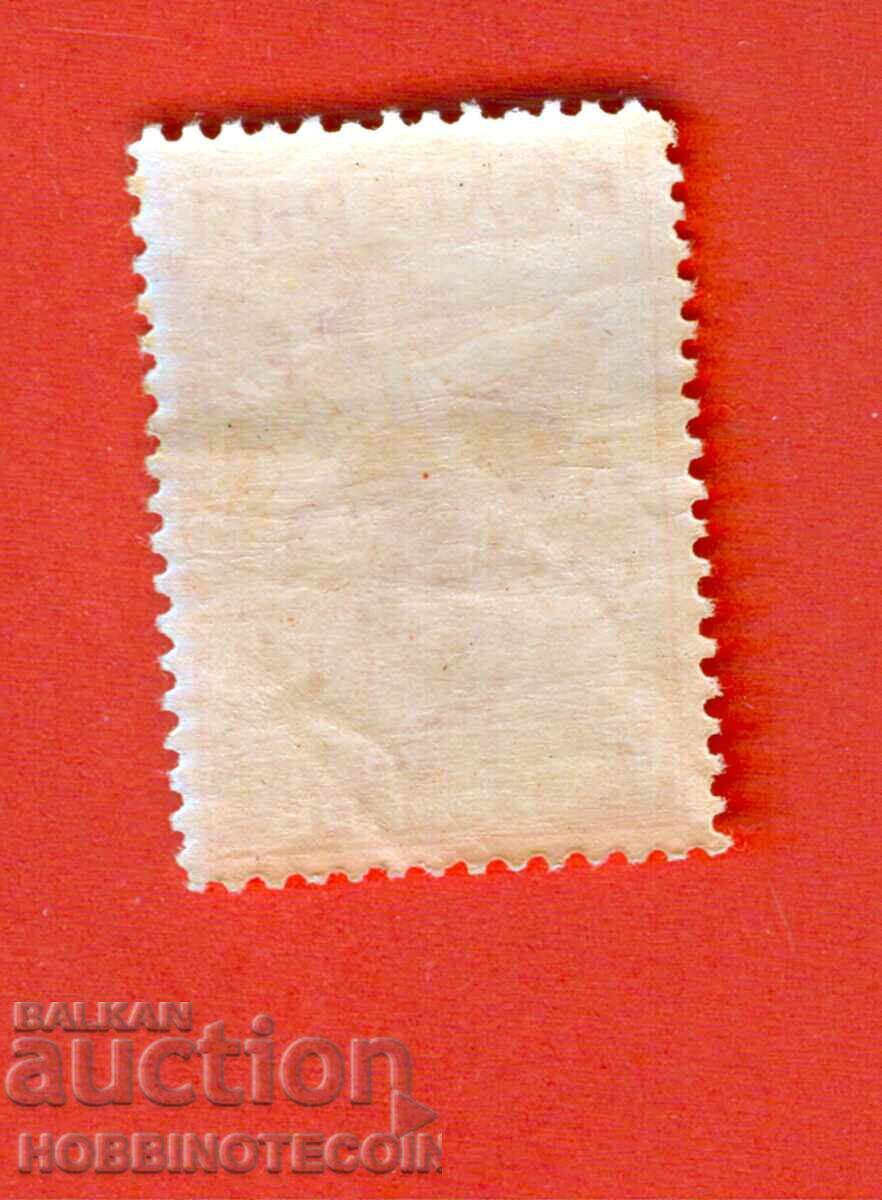 V TURNEU DE FOTBAL BALCAN BC 291 - 14 BGN - 1935 MNH cu preț 34.99 BGN | € 17.89