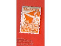 V TURNEU DE FOTBAL BALCAN BC 291 - 14 BGN - 1935 MNH