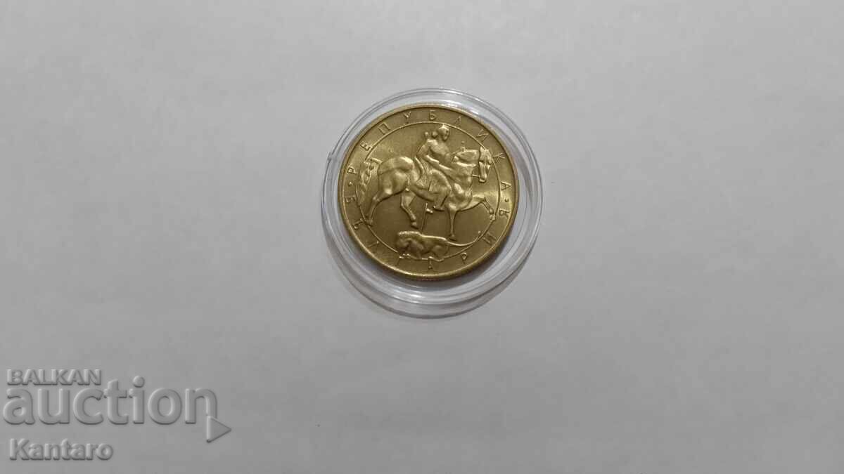 Delivery of Coin - BULGARIA - 5 BGN - 1992 - UNC Delivery of Coin - BULGARIA - 5 BGN - 1992 - UNC