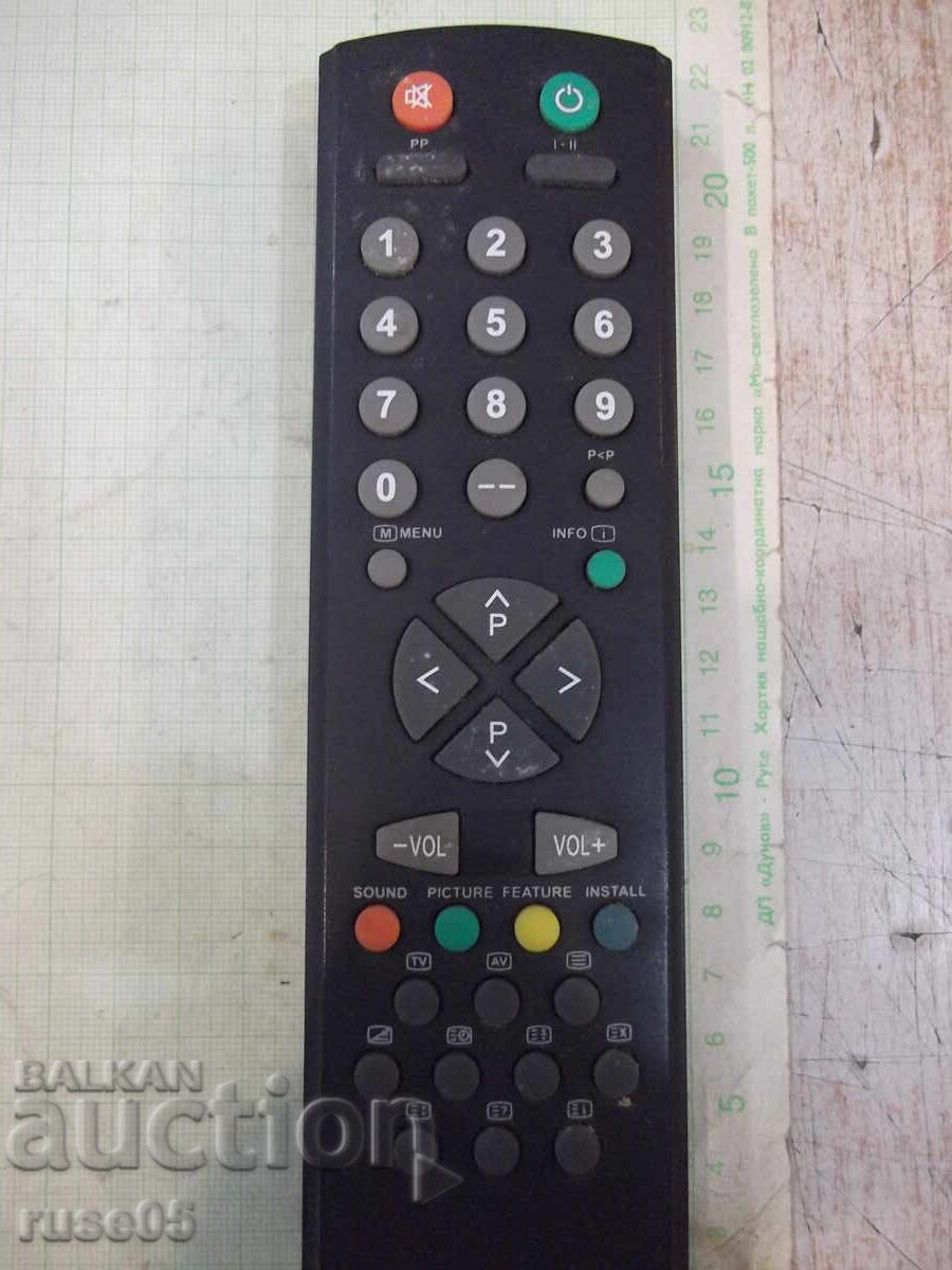 Remote Work - 62 with price 7.00 BGN | € 3.58