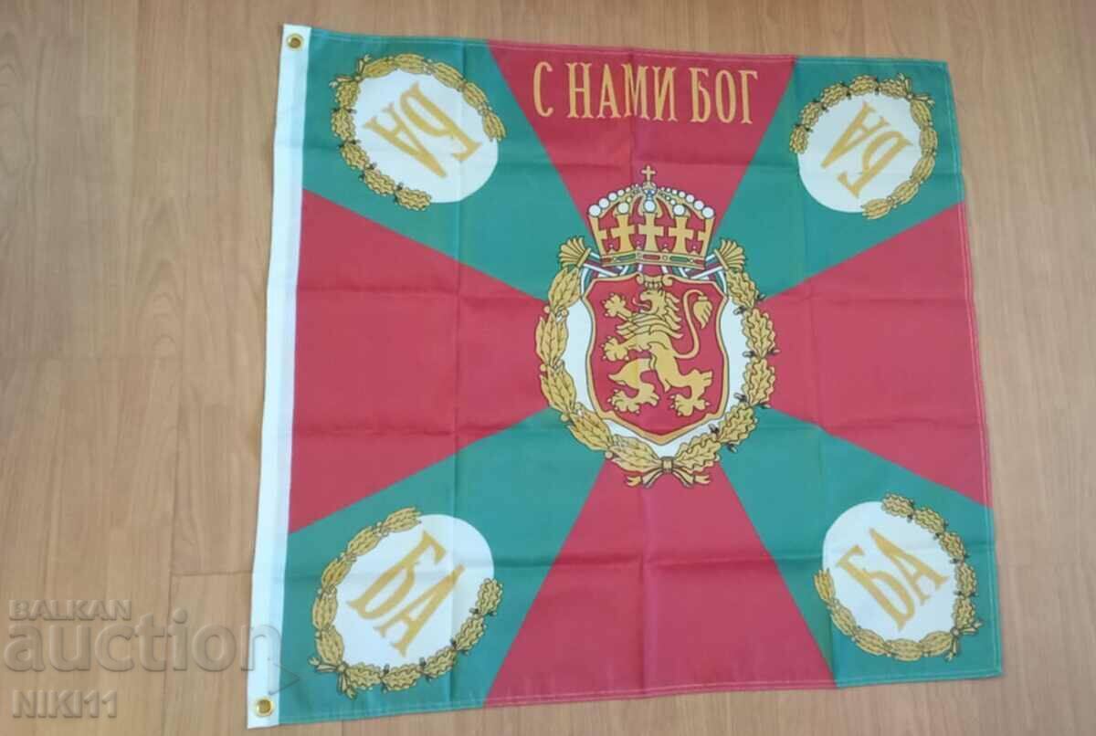 Σημαία μάχης Βουλγαρίας ΜΕ ΤΟ ΘΕΟ ΜΑΣ 90 x 90 εκ. Βουλγαρικός στρατός με τιμή 21.00 BGN | € 10.74 Σημαία μάχης Βουλγαρίας ΜΕ ΤΟ ΘΕΟ ΜΑΣ 90 x 90 εκ. Βουλγαρικός στρατός με τιμή 21.00 BGN | € 10.74