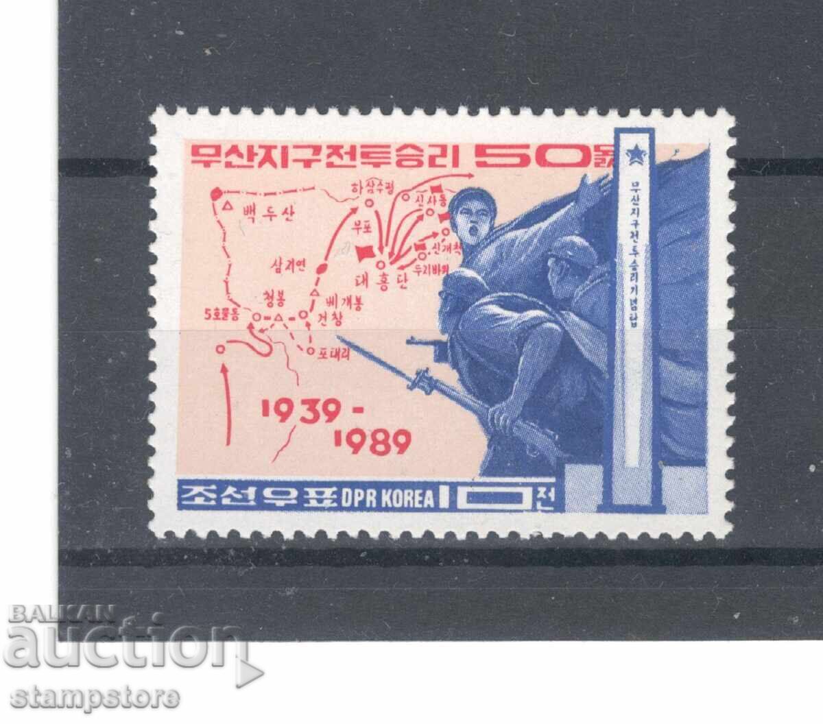 50 γρ από τη μάχη του Μουσάν