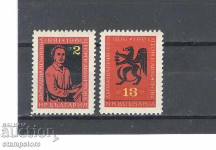 80 years of G. Dimitrov printing house 80 years of G. Dimitrov printing house