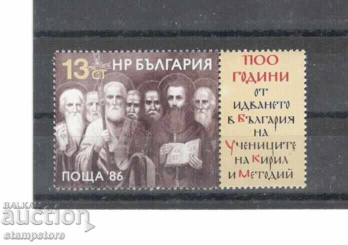 1100 years from the arrival in Bulgaria of the students of Cyril and Methodius