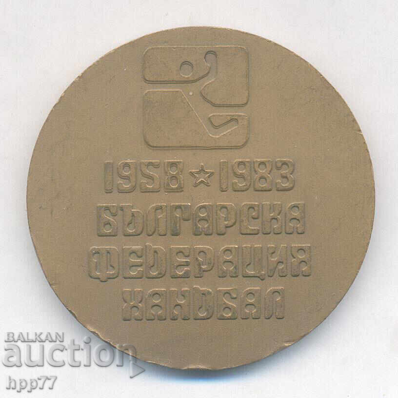 Σπάνιο αθλητικό πλακέ 25 χρόνια Βουλγαρική Ομοσπονδία ΧΑΝΤΜΠΟΛ με τιμή 11.00 BGN | € 5.62