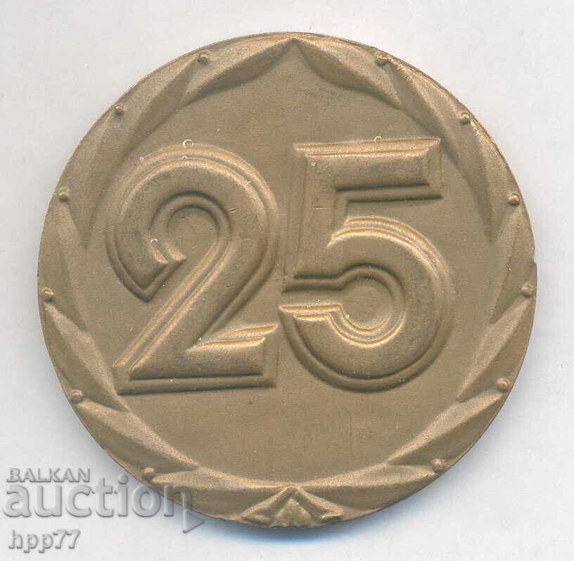 Σπάνιο αθλητικό πλακέ 25 χρόνια Βουλγαρική Ομοσπονδία ΧΑΝΤΜΠΟΛ