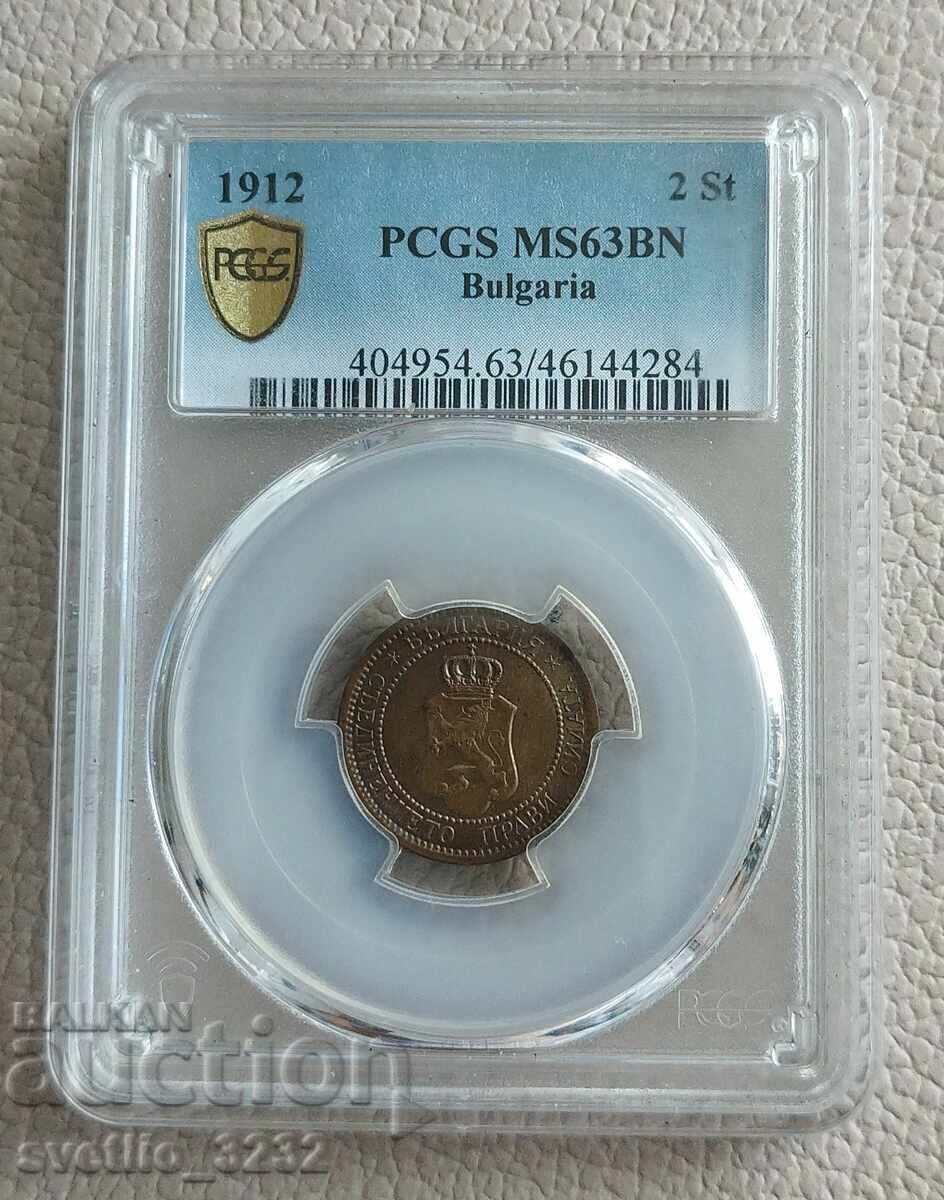 2 стотинки 1912 MS 63 BN PCGS 2 стотинки 1912 MS 63 BN PCGS