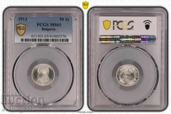 50 стотинки 1913 MS 65 PCGS