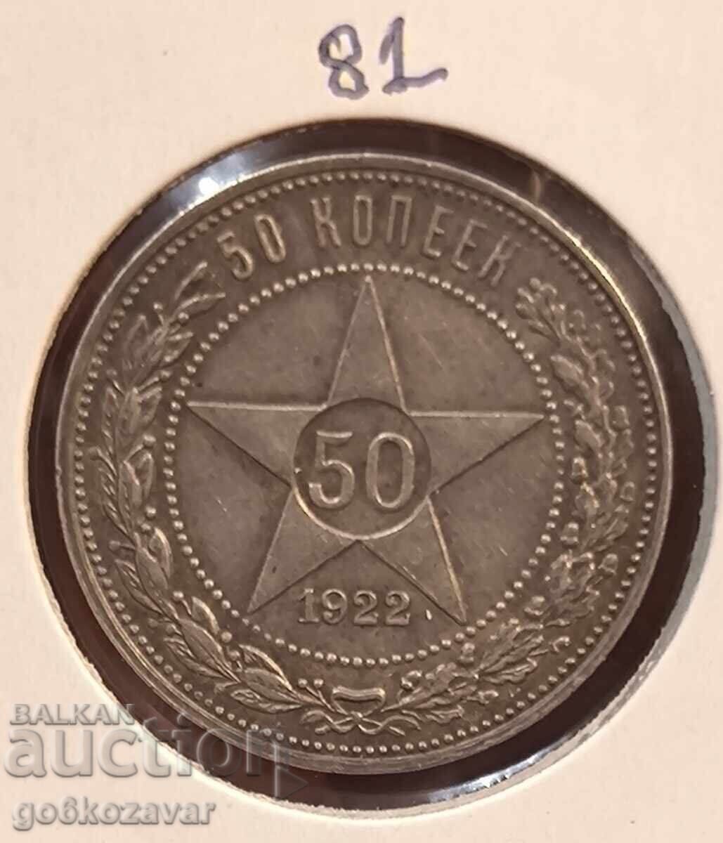 Ρωσία 50 καπίκια Ασήμι 1922! Συλλογή!