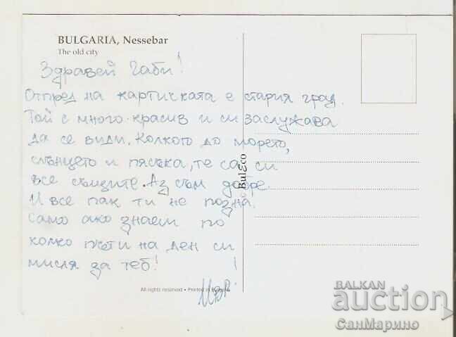 Κάρτα Βουλγαρίας Νεσέμπαρ 25* με τιμή 0.70 BGN | € 0.36 Κάρτα Βουλγαρίας Νεσέμπαρ 25* με τιμή 0.70 BGN | € 0.36