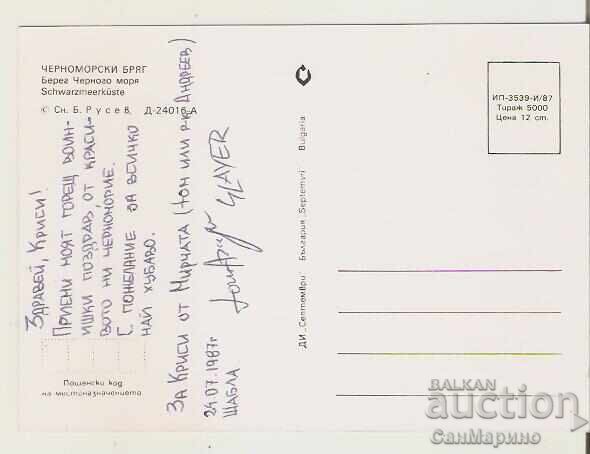 Картичка България Черноморски бряг 44* с цена 1.00 лв. | € 0.51 Картичка България Черноморски бряг 44* с цена 1.00 лв. | € 0.51