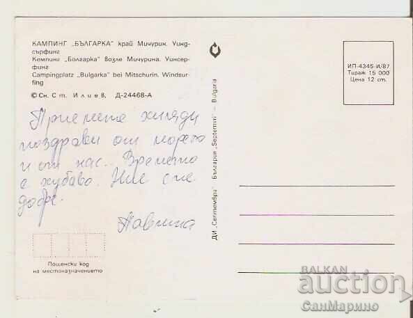 Card Bulgaria Michurin Camping "Bulgarka" 2* with price 0.80 BGN | € 0.41