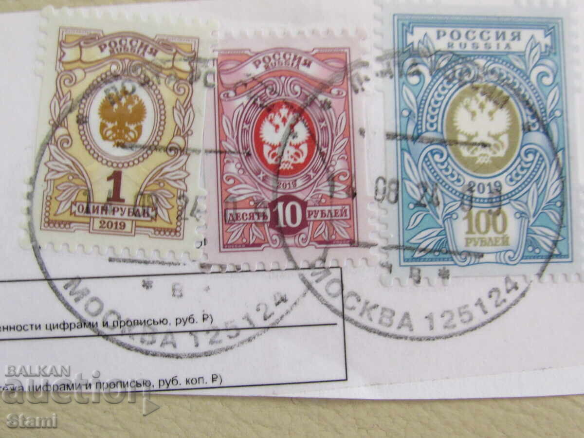 Русия, 3 броя пощенски марки 2019 г. с цена 0.60 лв. | € 0.31 Русия, 3 броя пощенски марки 2019 г. с цена 0.60 лв. | € 0.31