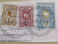 Русия, 3 броя пощенски марки 2019 г.