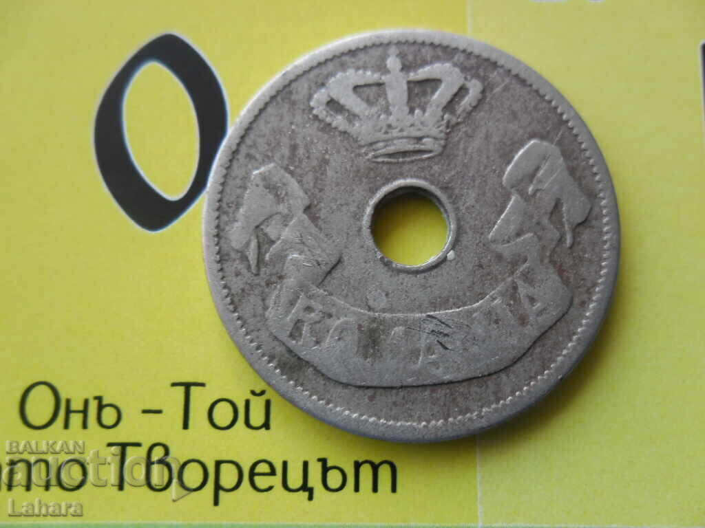 20 bani 1906 g. România cu preț 2.00 BGN | € 1.02
