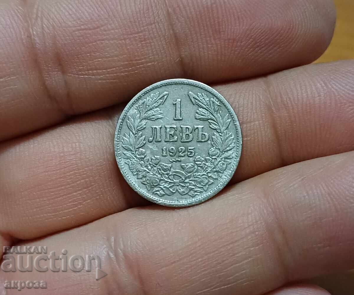 1 лев 1925 с черта-КОЛЕКЦИОНЕРСКИ