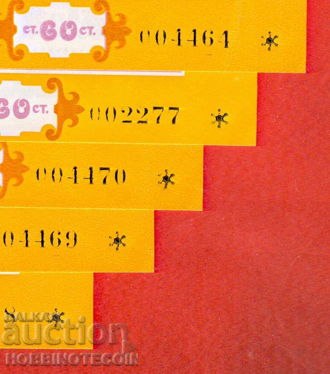 BULGARIA 5 pcs - Bl 86 OVERPRINT HELSINKI MNH 1979 with price 59.99 BGN | € 30.67